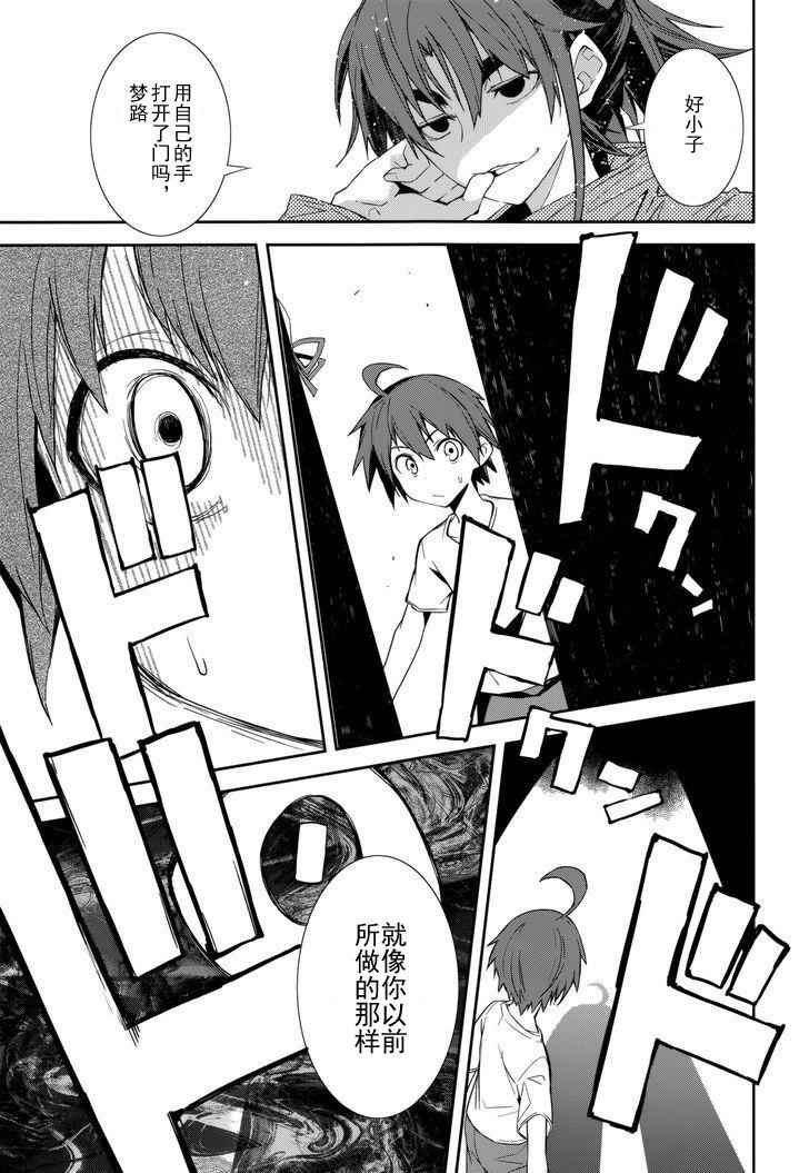 第87话