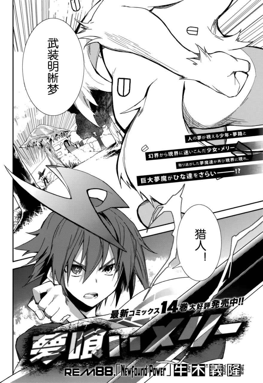 第88话