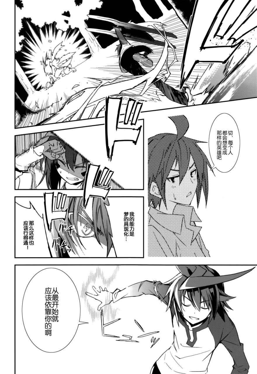 第88话