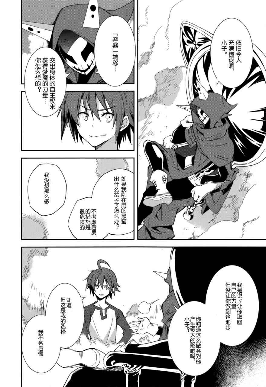 第88话