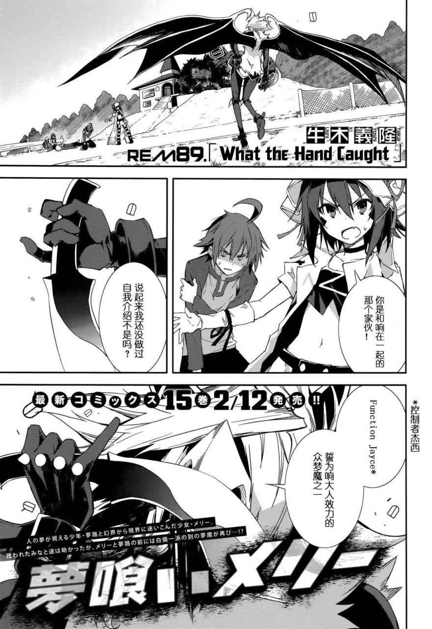 第89话