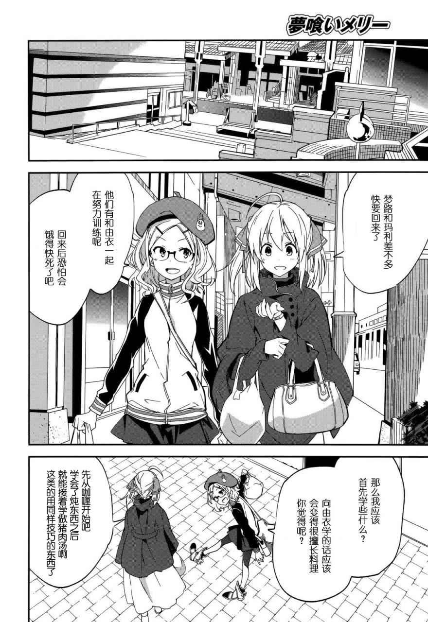 第89话