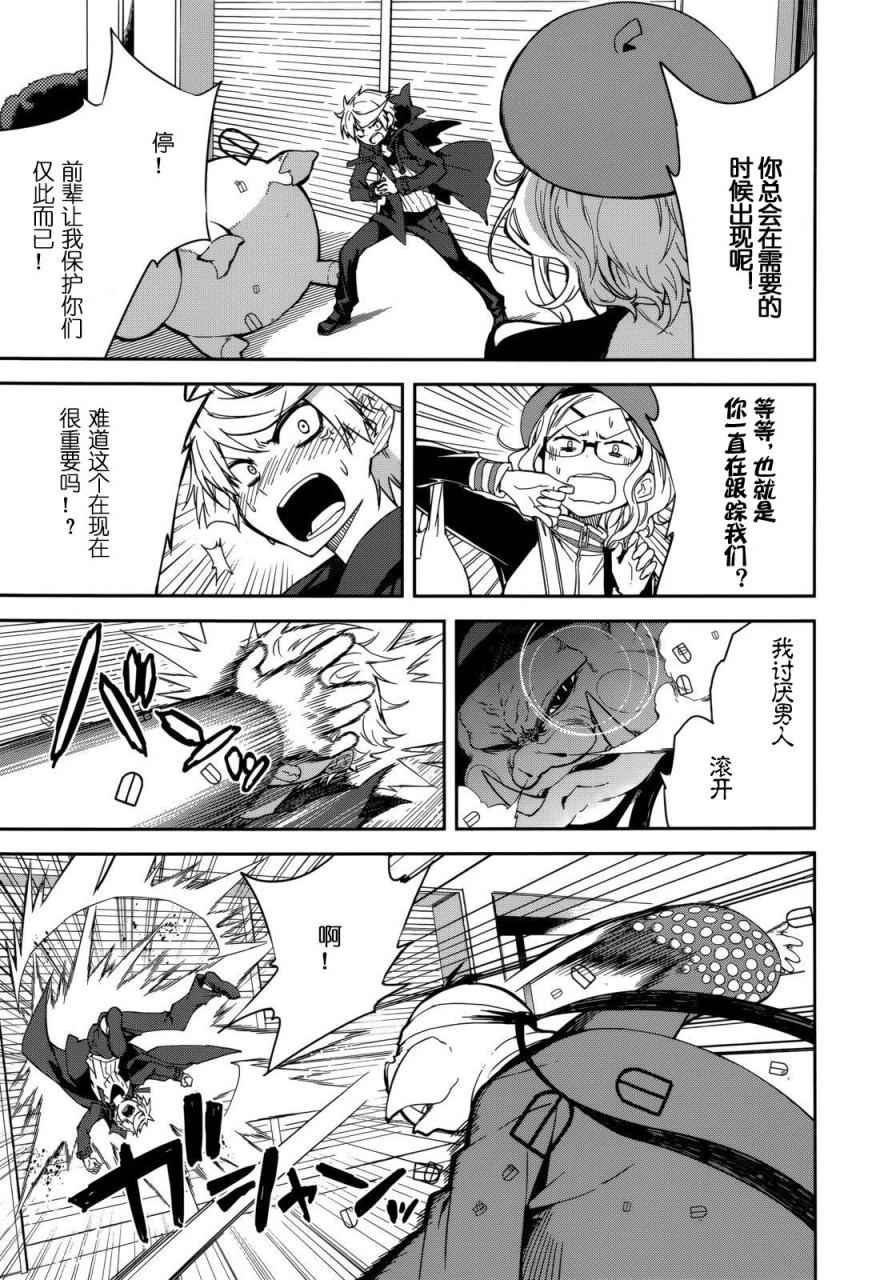 第89话