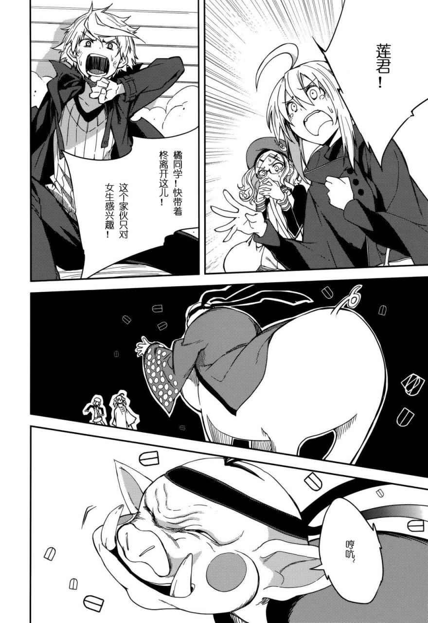 第89话