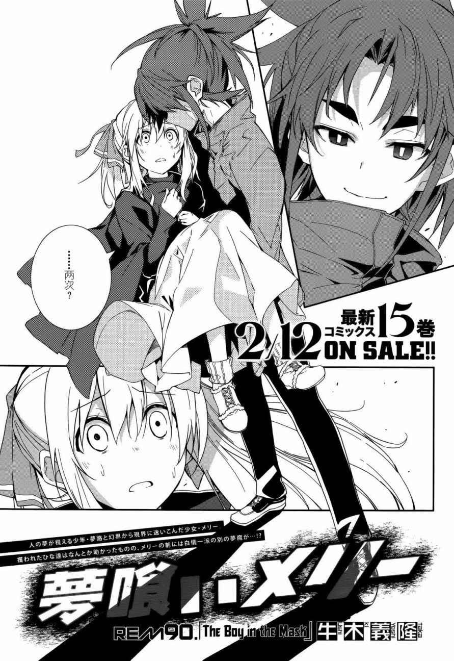 第90话
