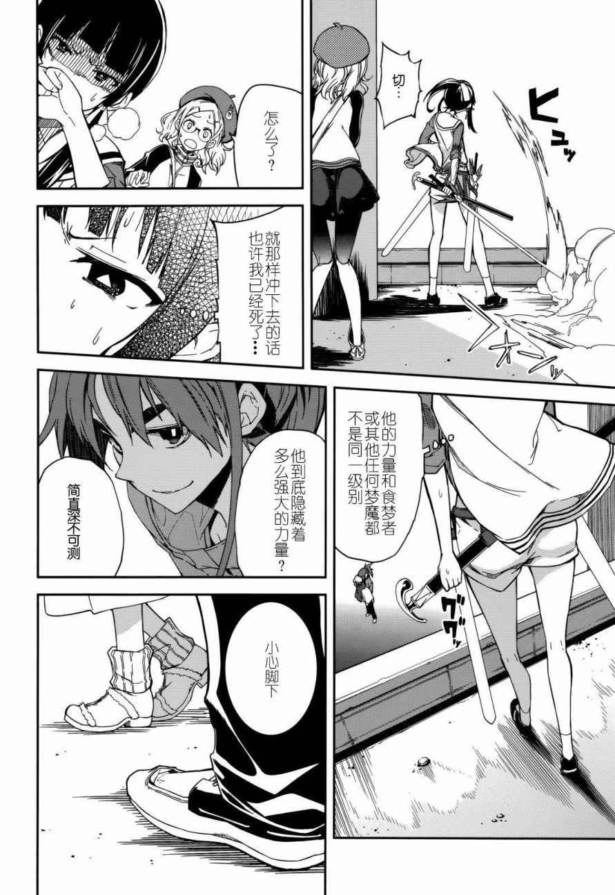 第90话