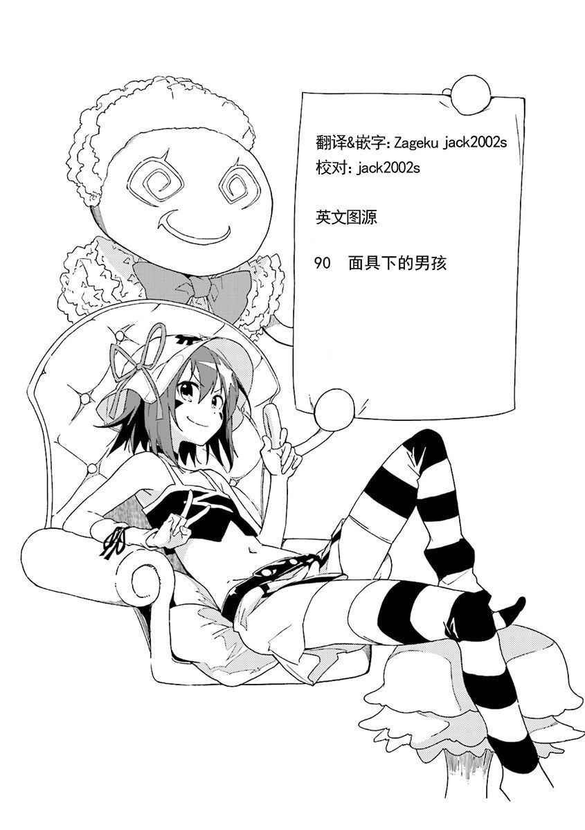 第90话