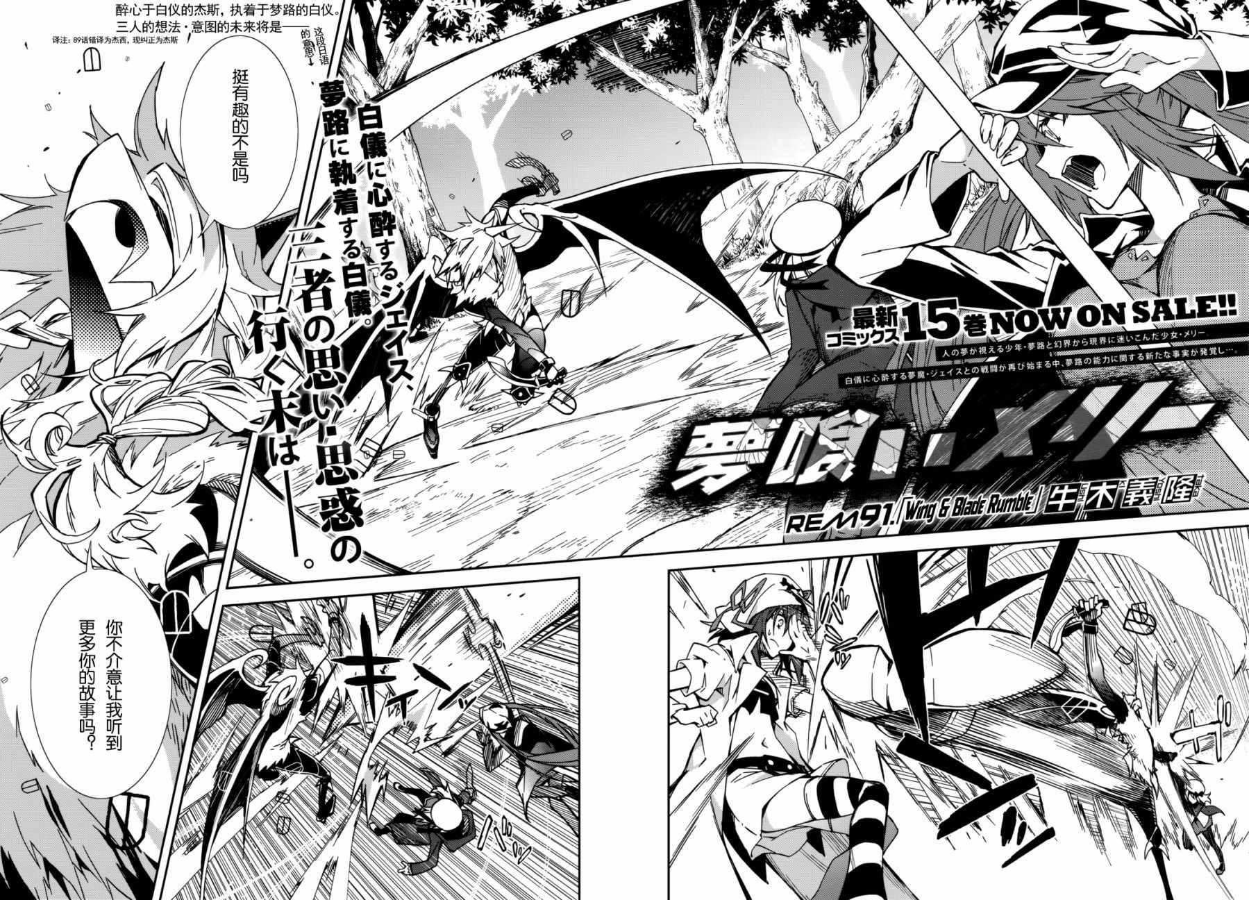 第91话