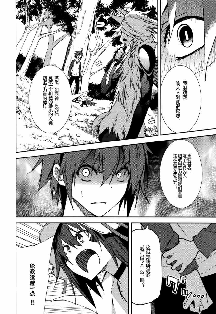 第91话