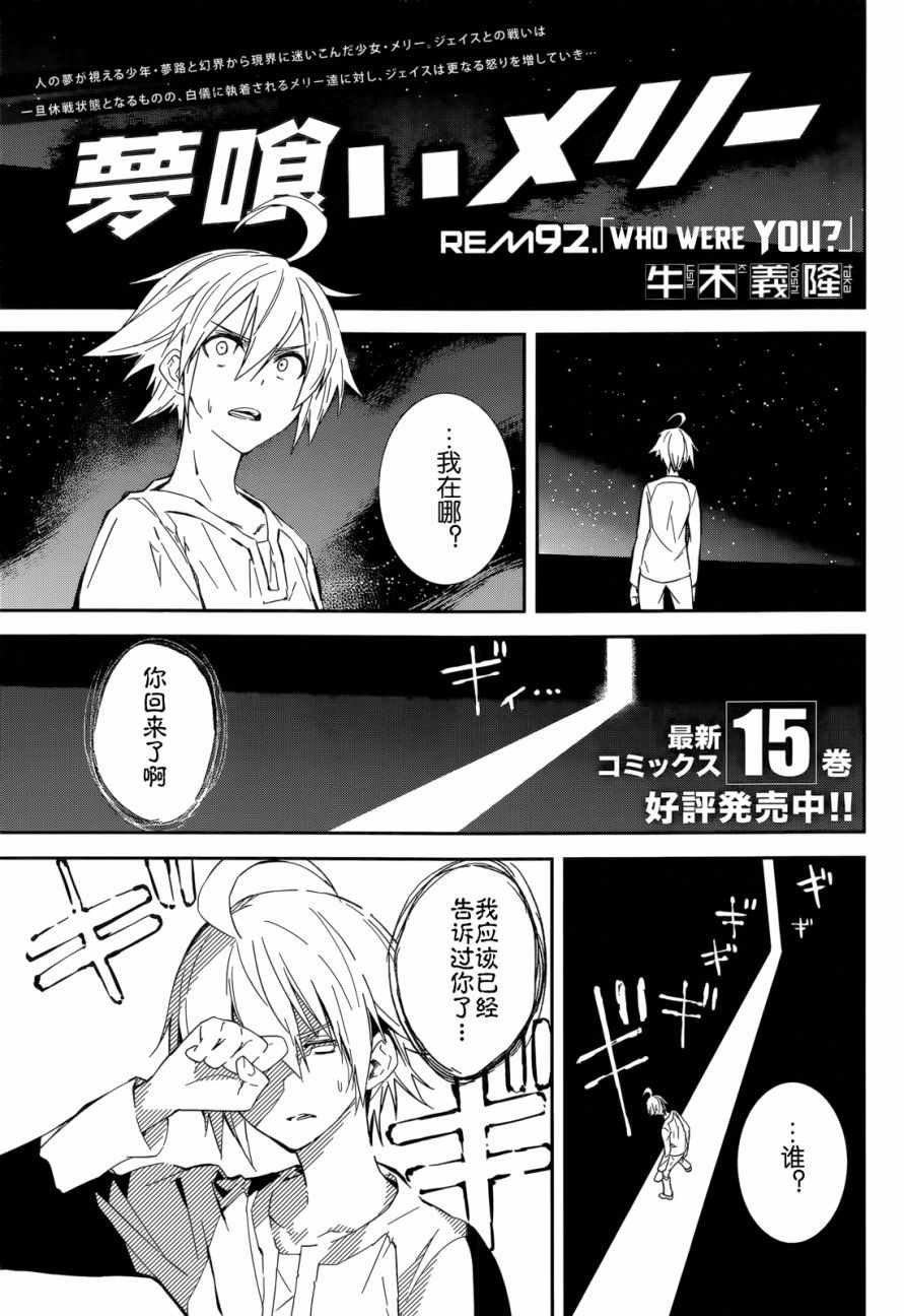 第92话