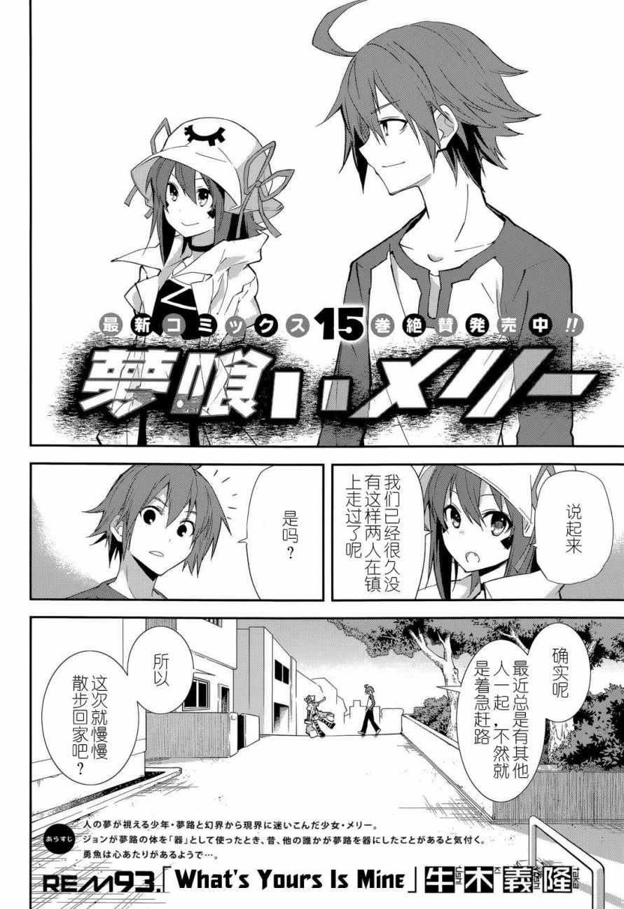 第93话