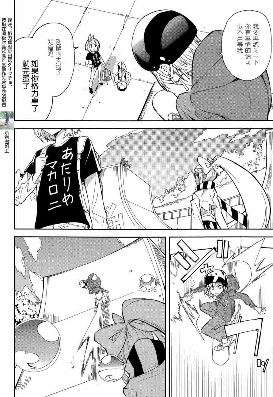 第93话