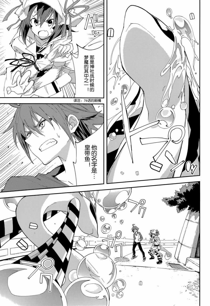 第93话
