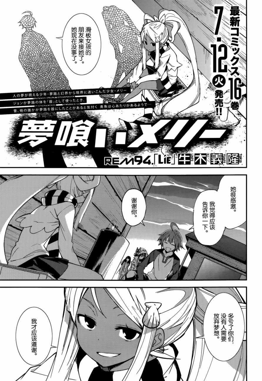 第94话