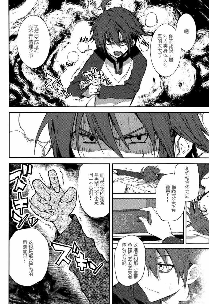 第95话