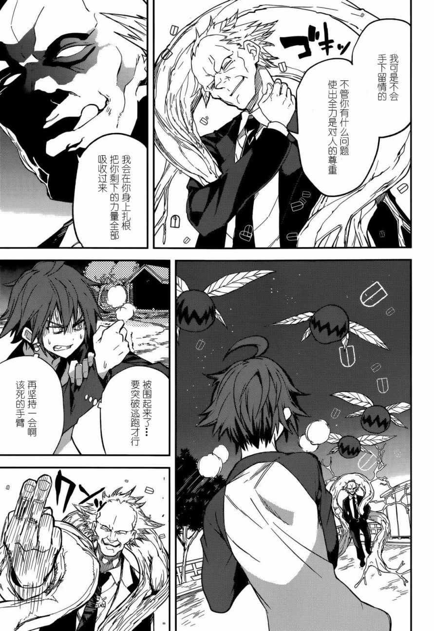 第95话