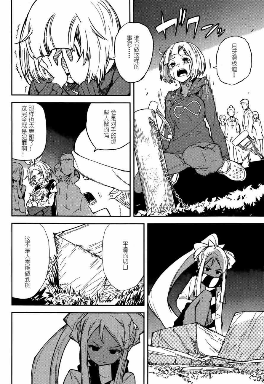 第95话