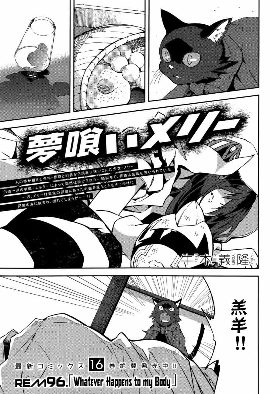 第96话