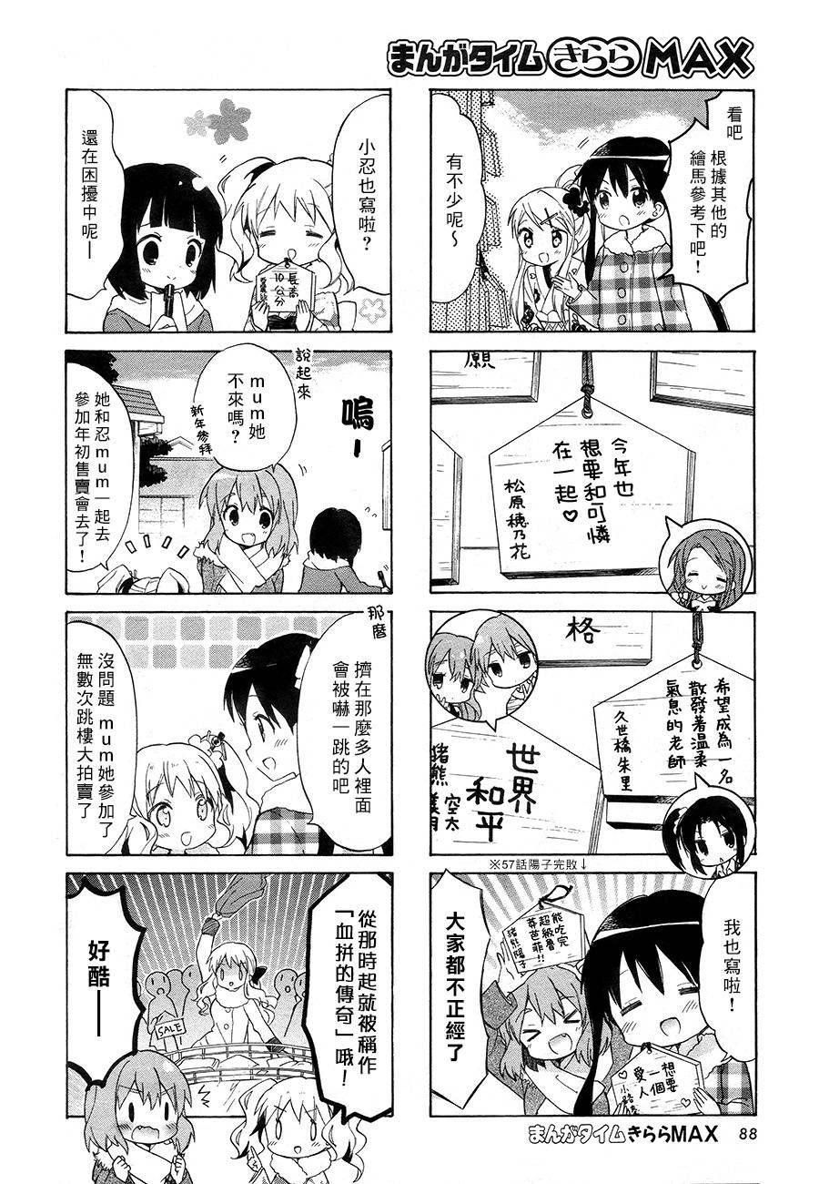 第70话