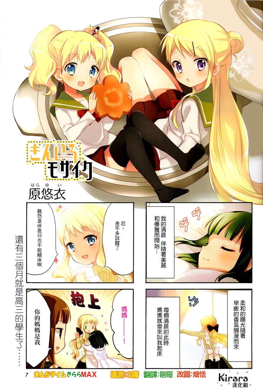 第71话