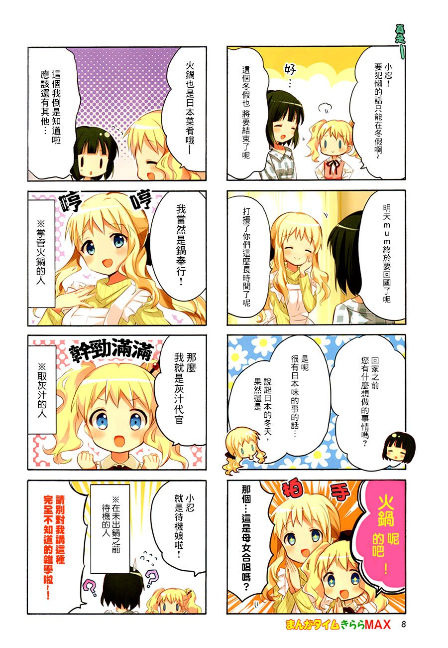 第71话