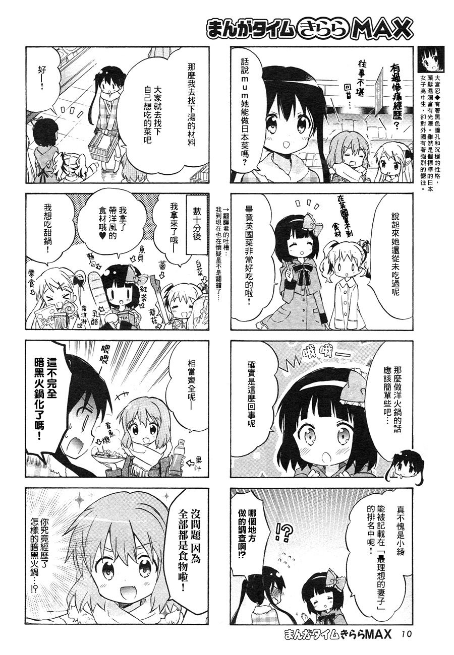 第71话