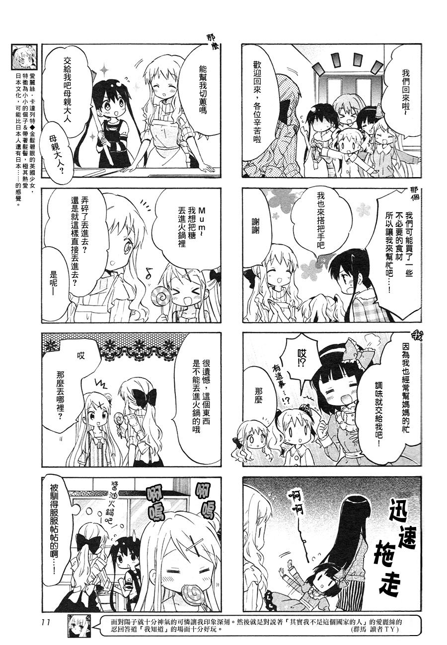 第71话