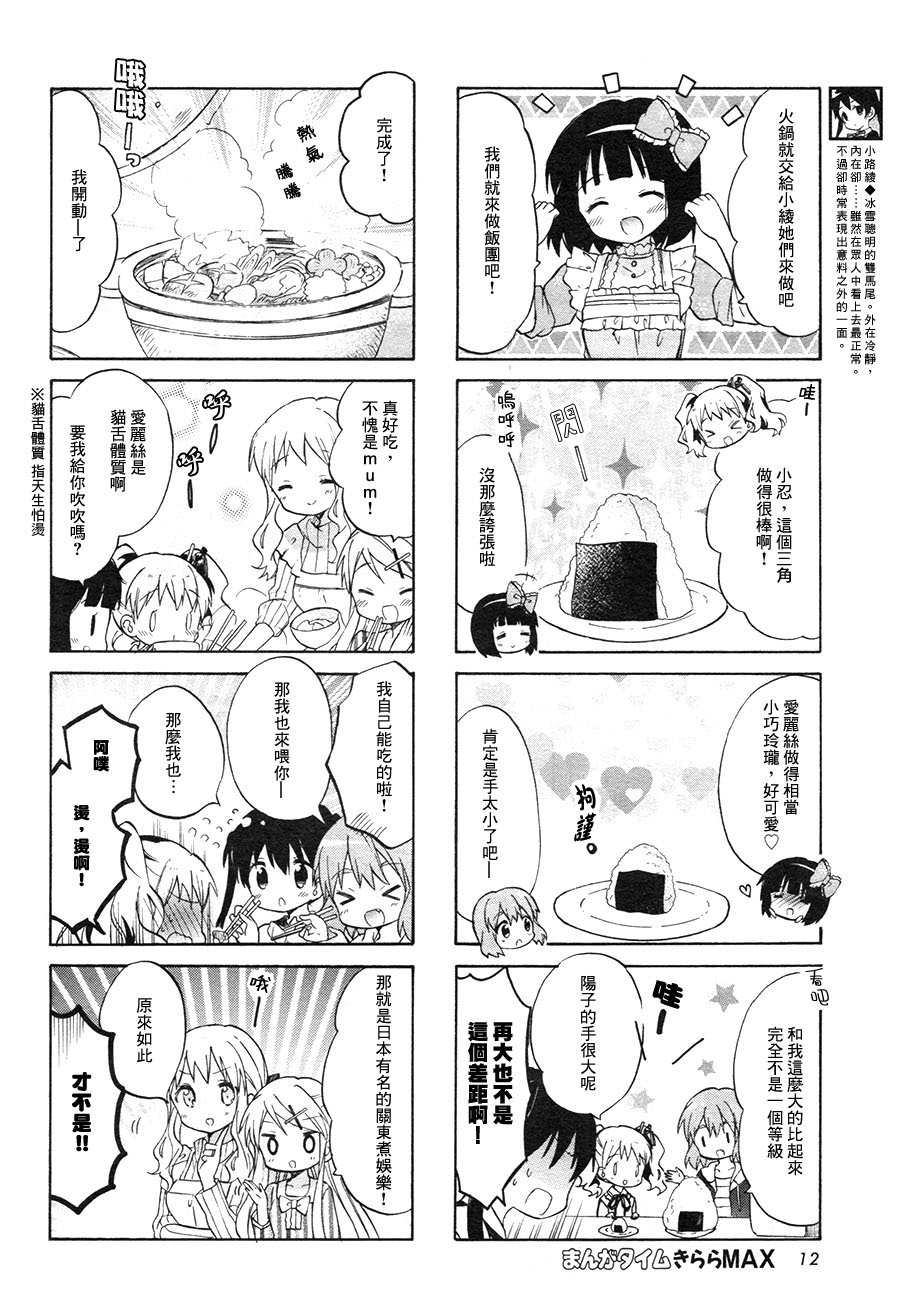 第71话