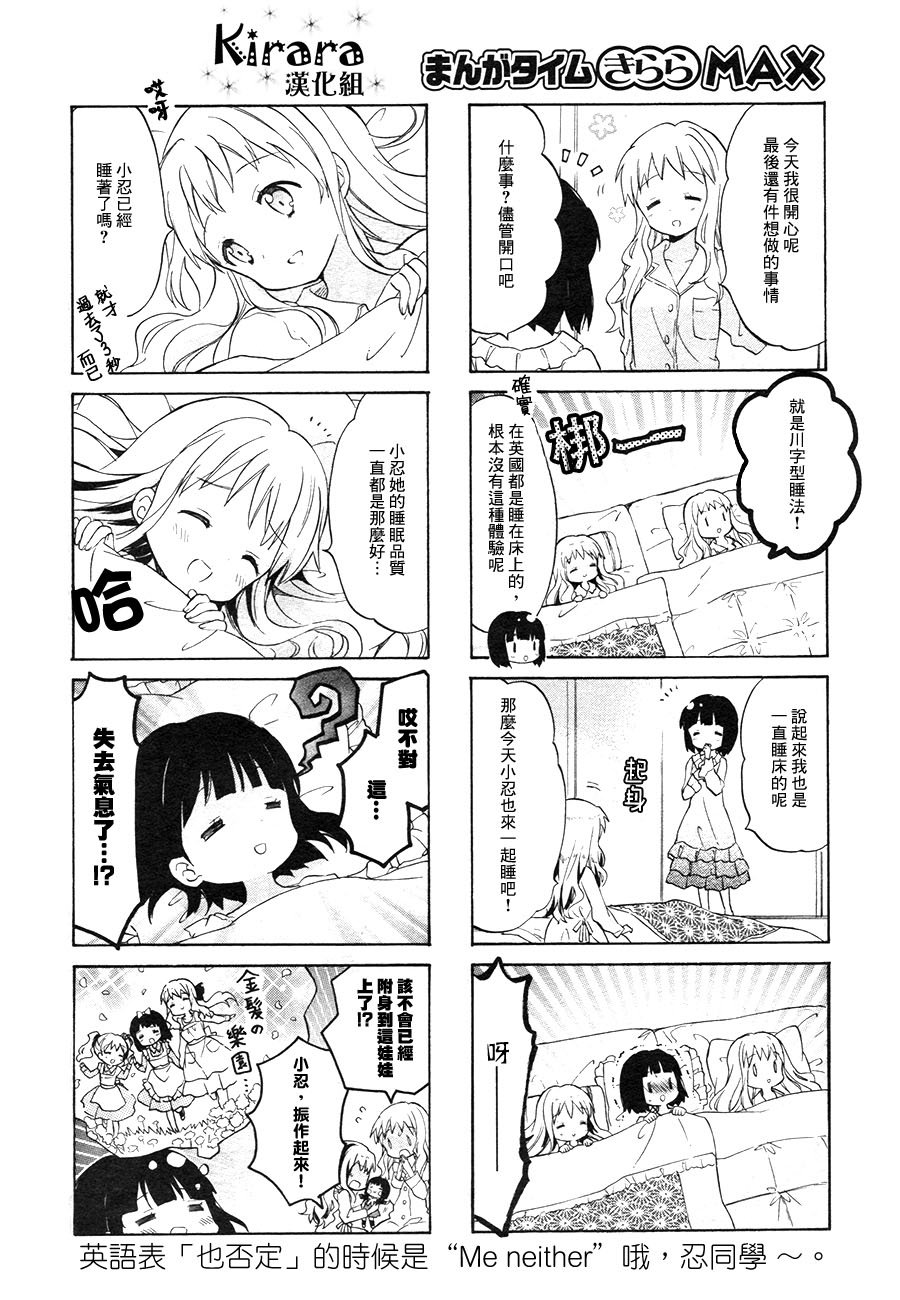 第71话