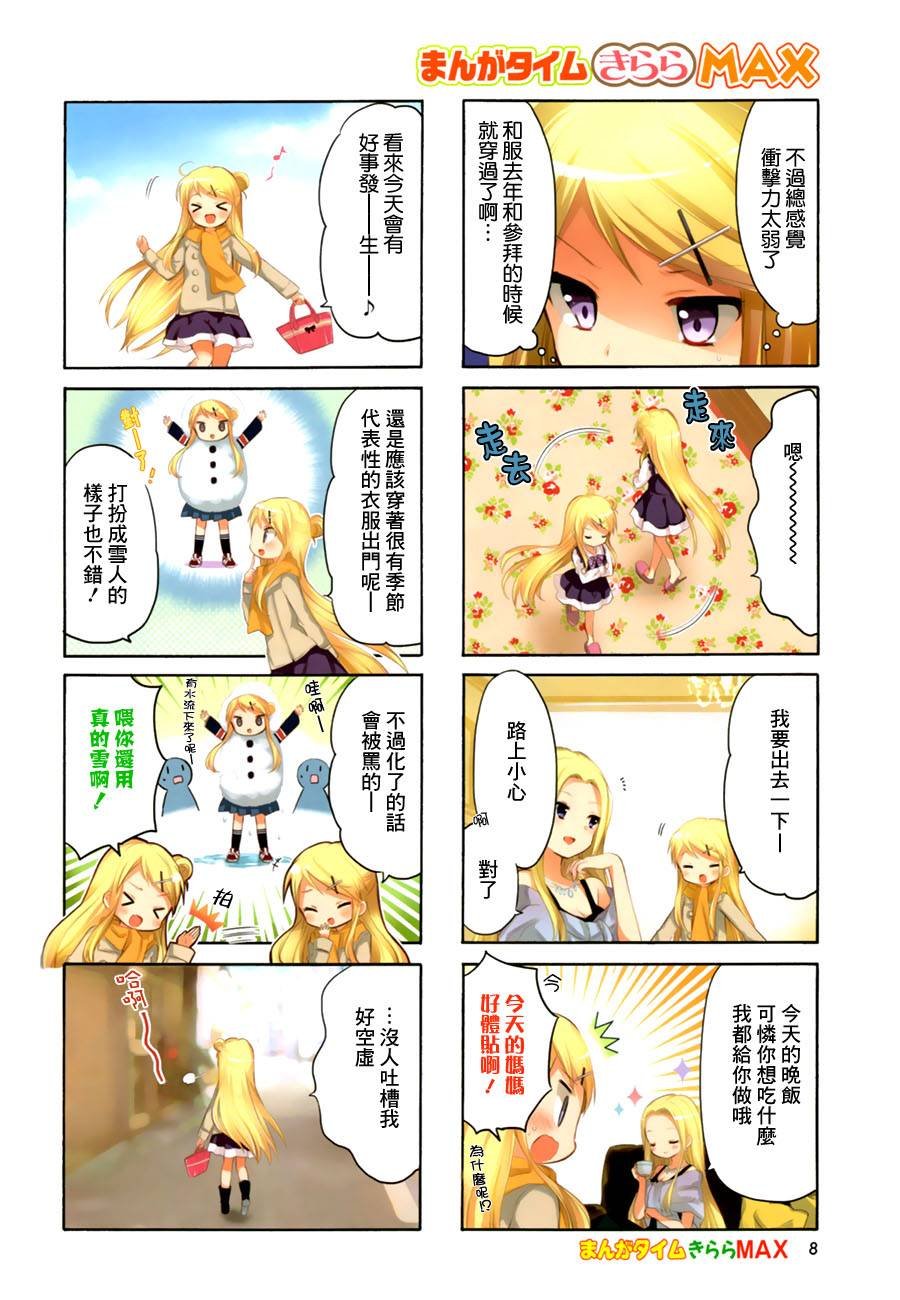 第73话