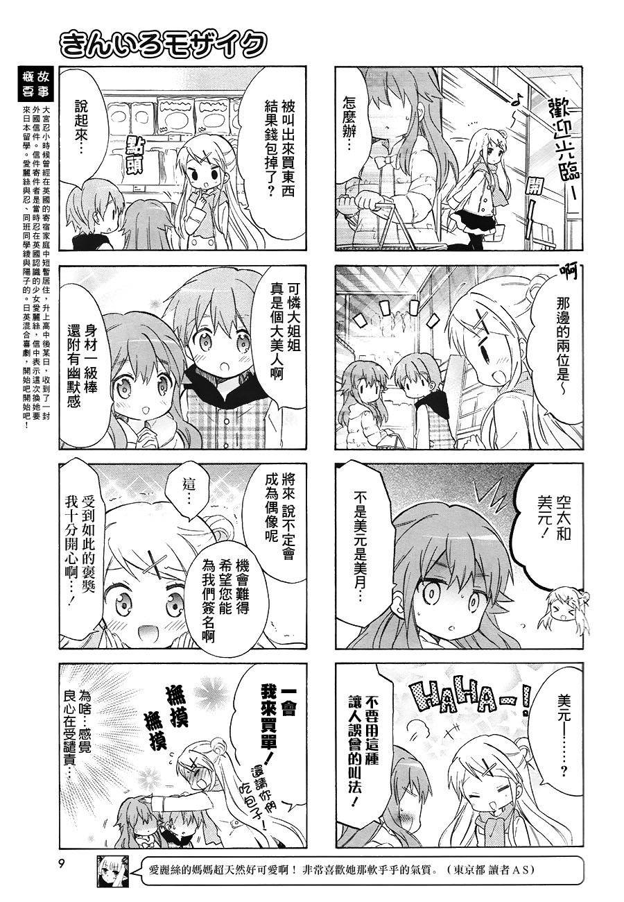 第73话