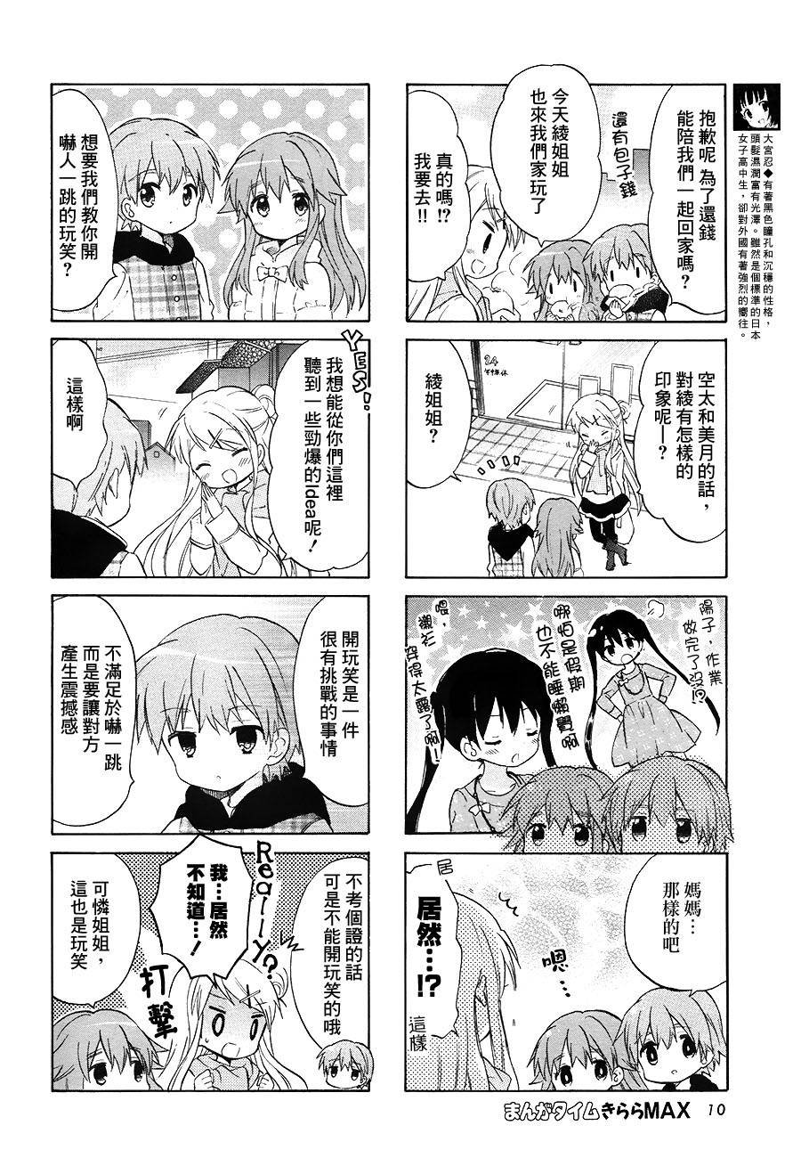 第73话
