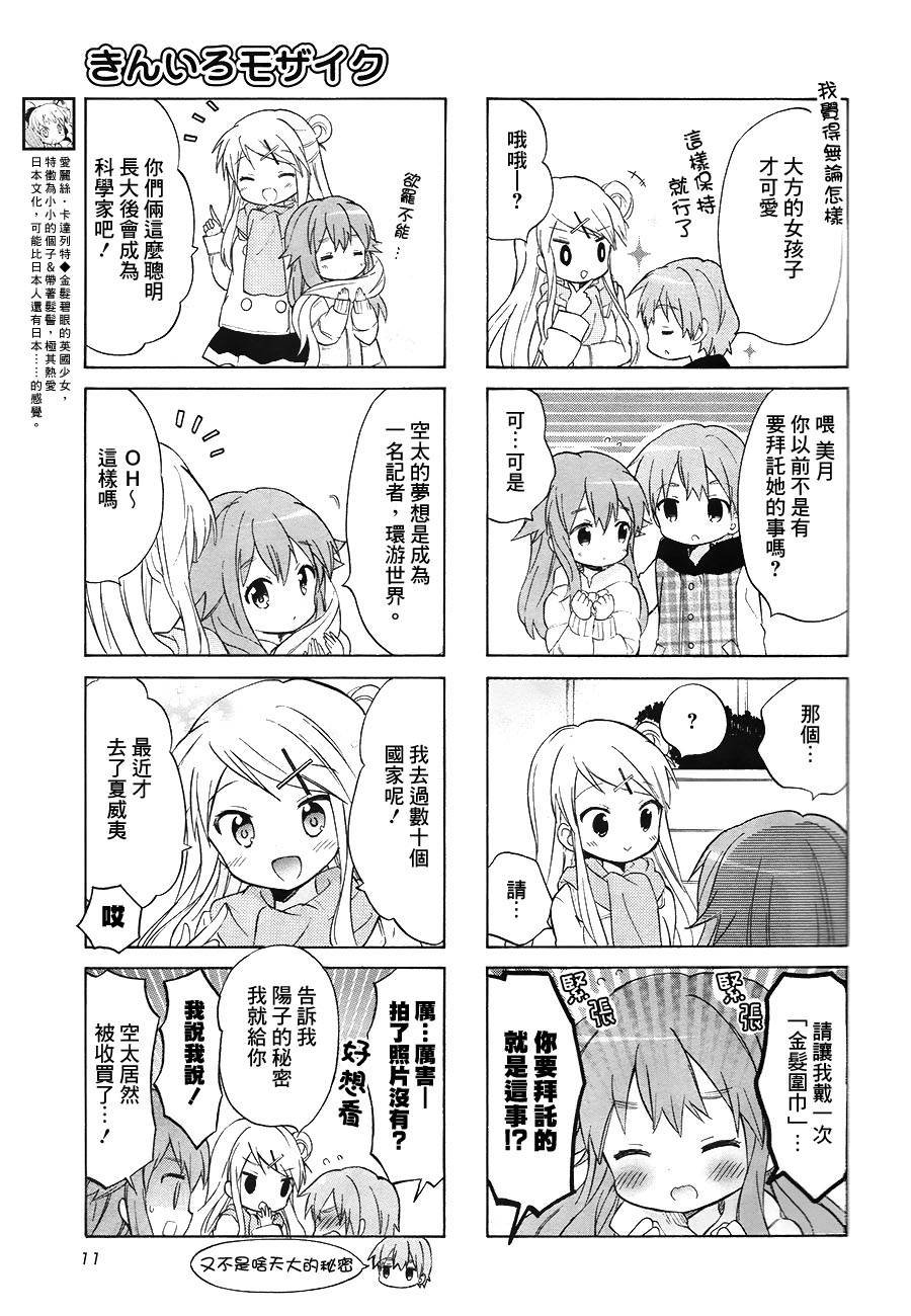 第73话