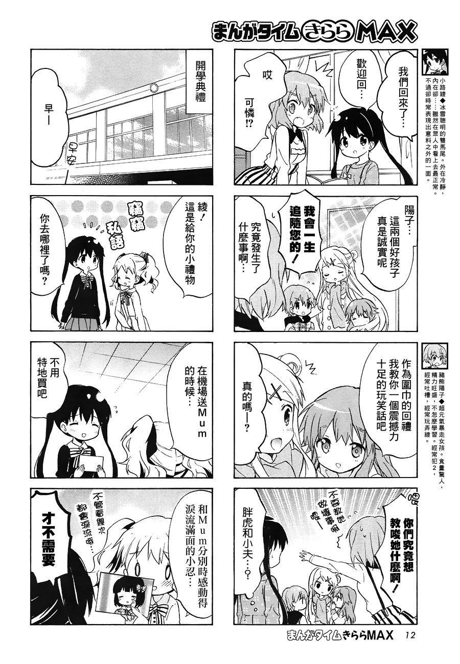 第73话
