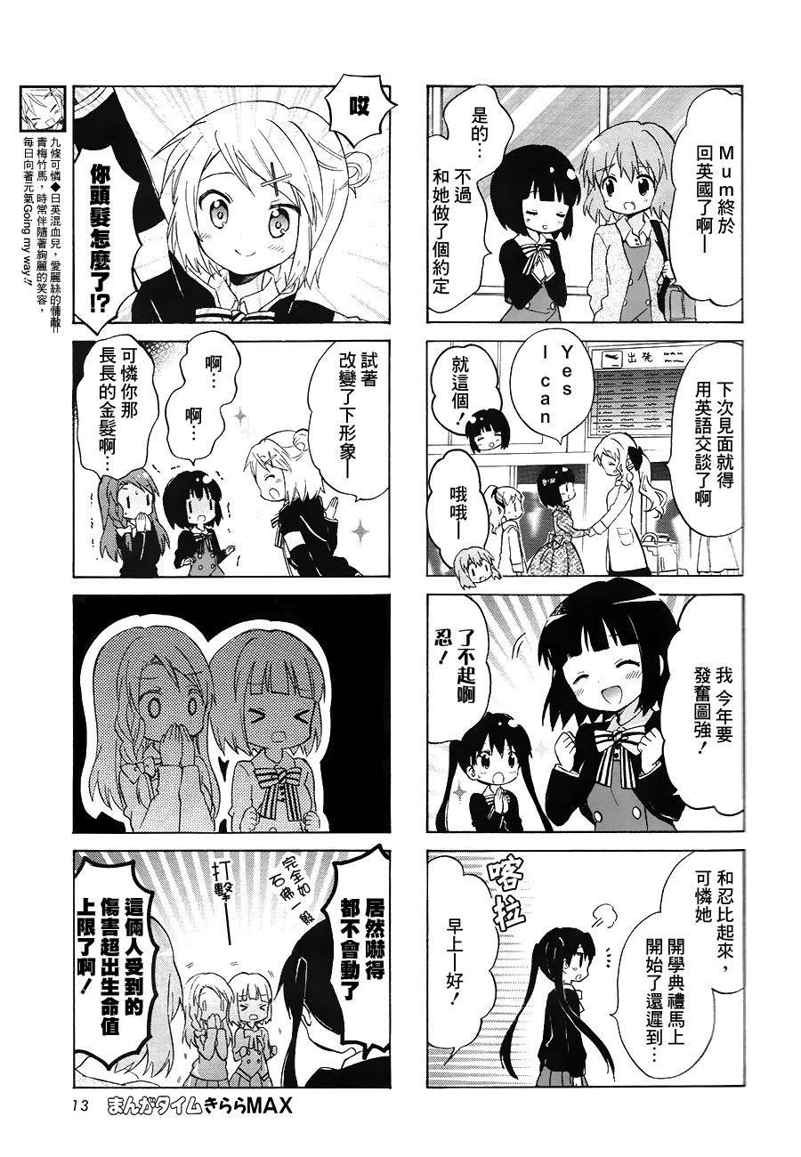 第73话