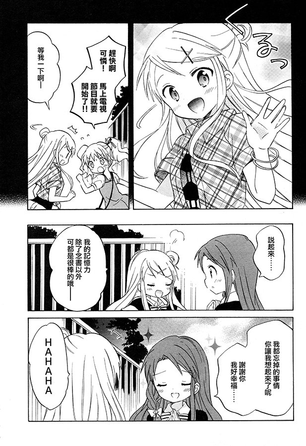 第74话