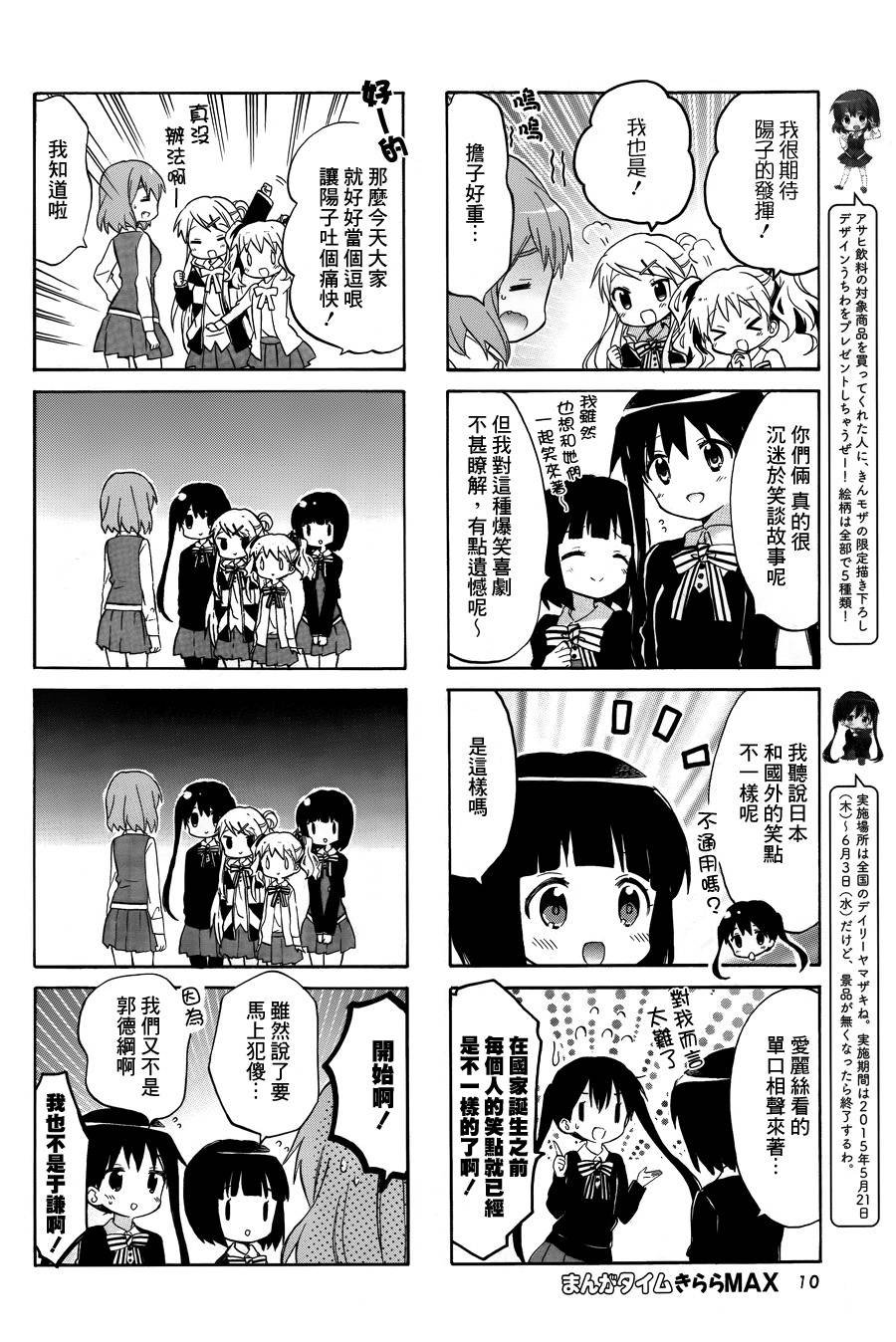 第75话