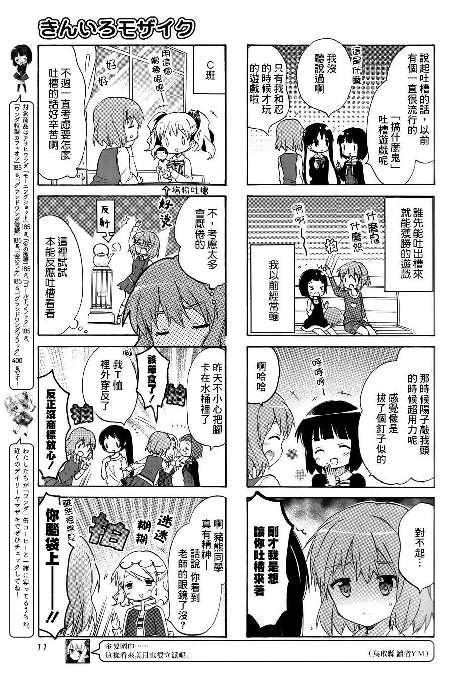 第75话