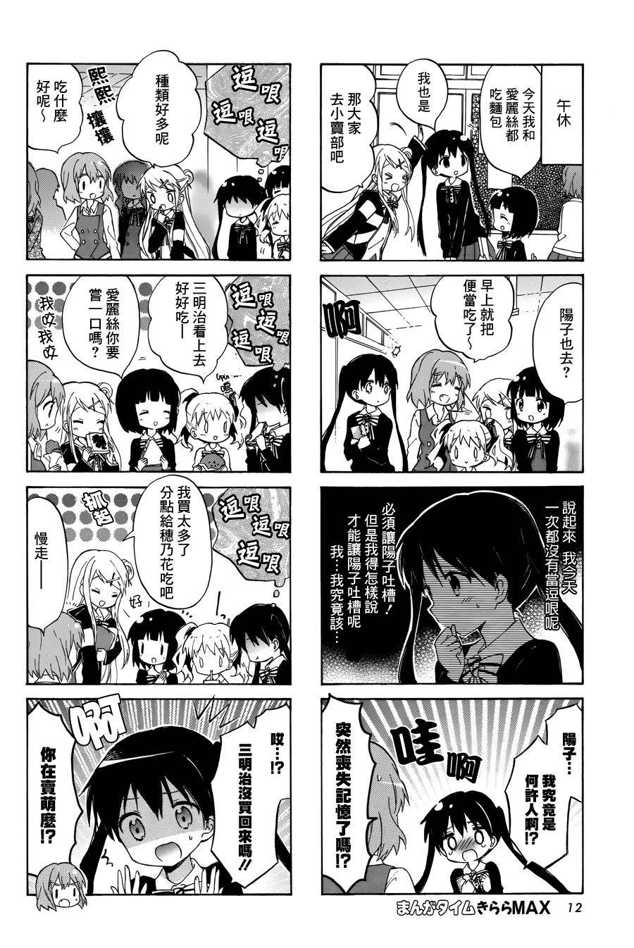第75话