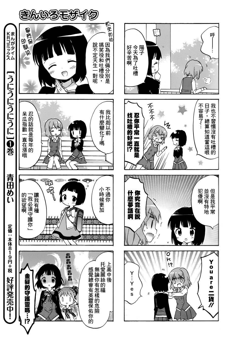 第75话