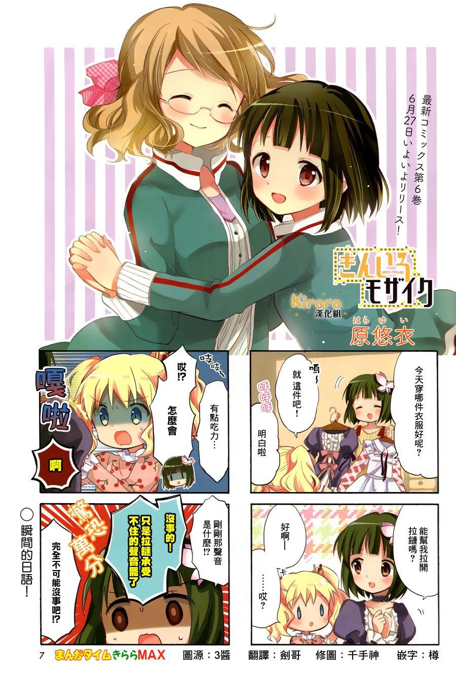 第76话