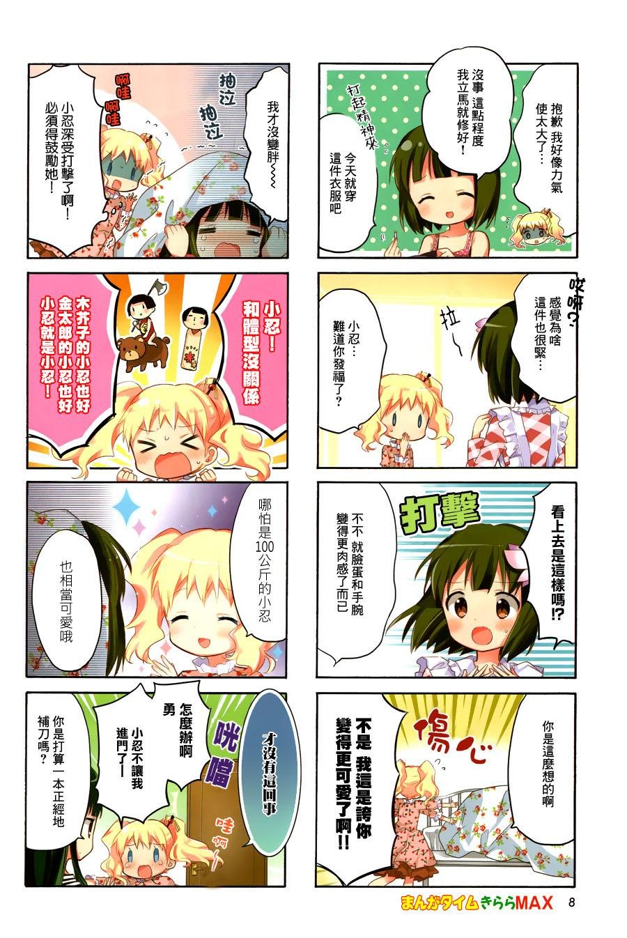 第76话