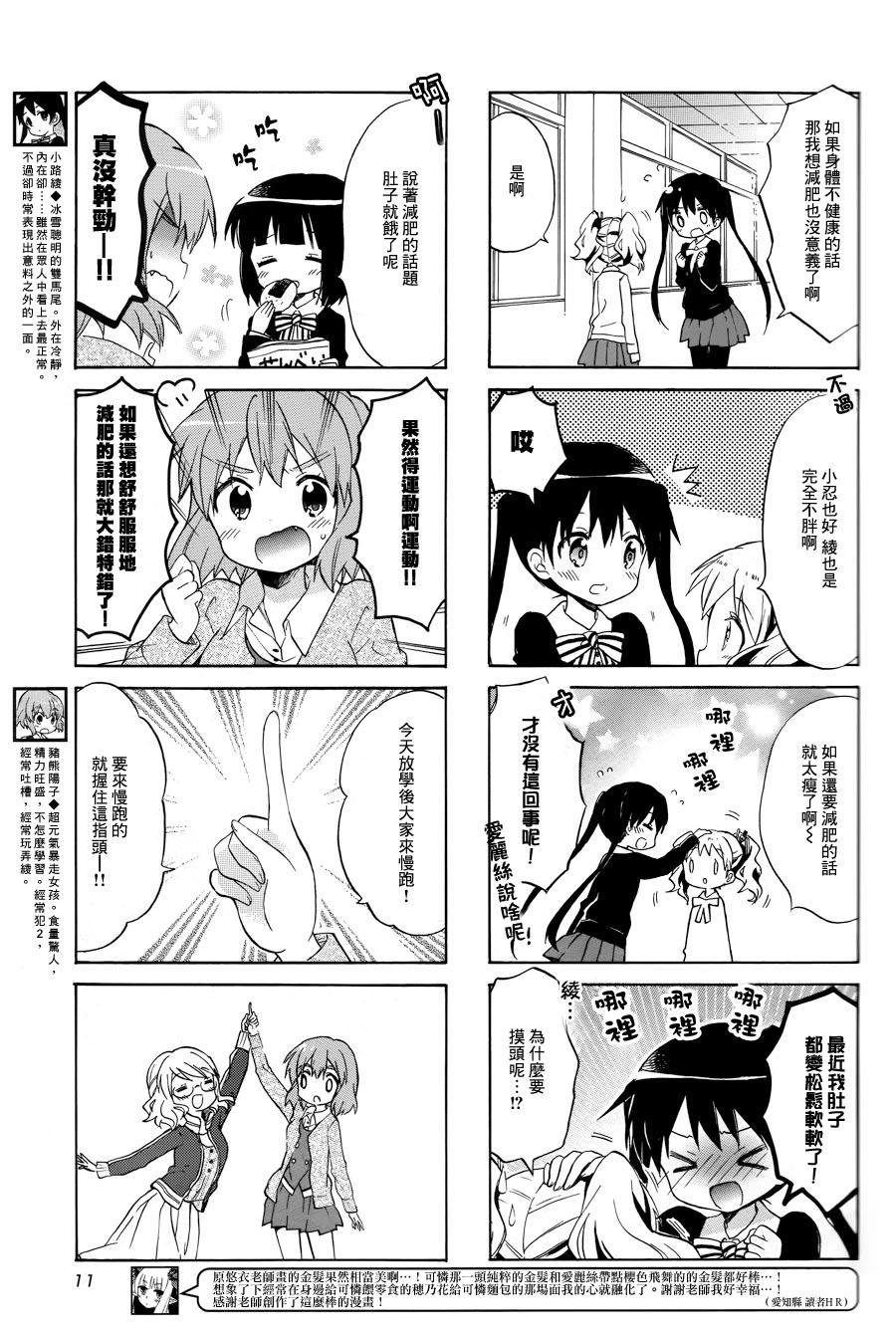 第76话