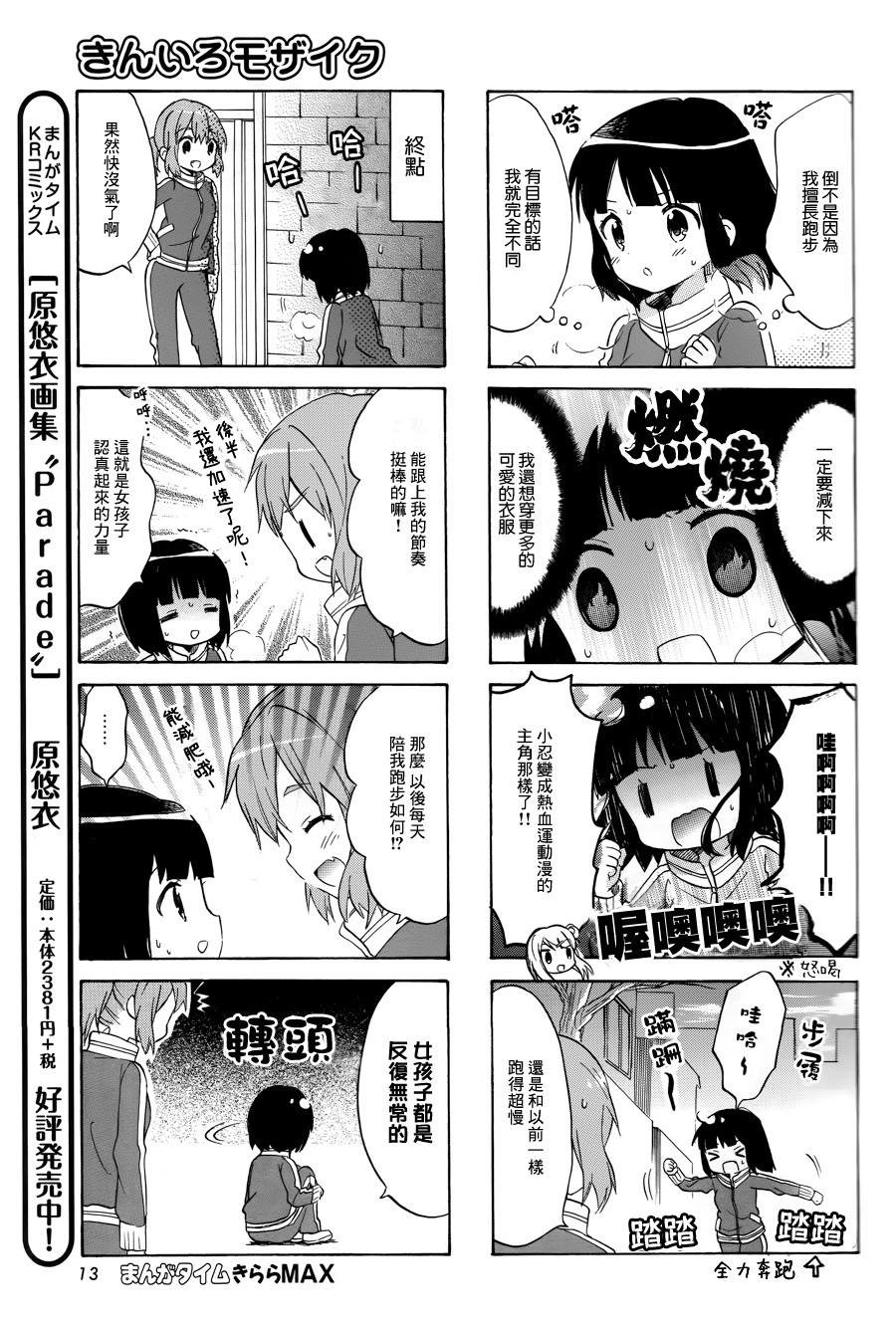 第76话