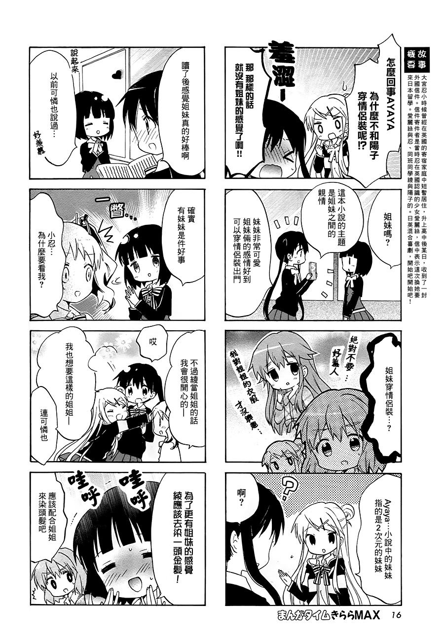 第77话