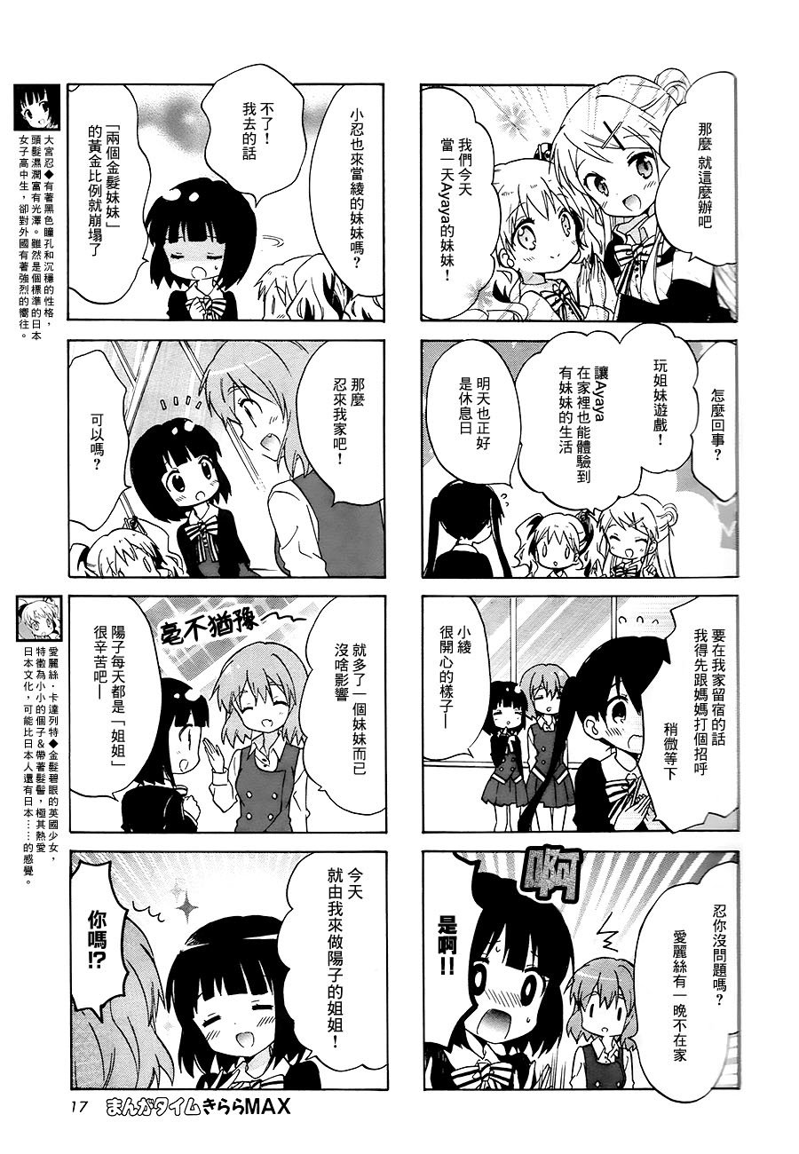 第77话