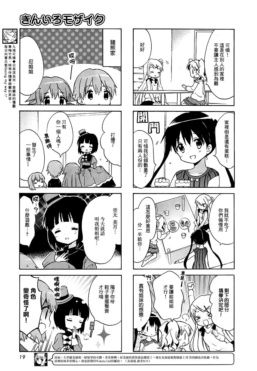 第77话