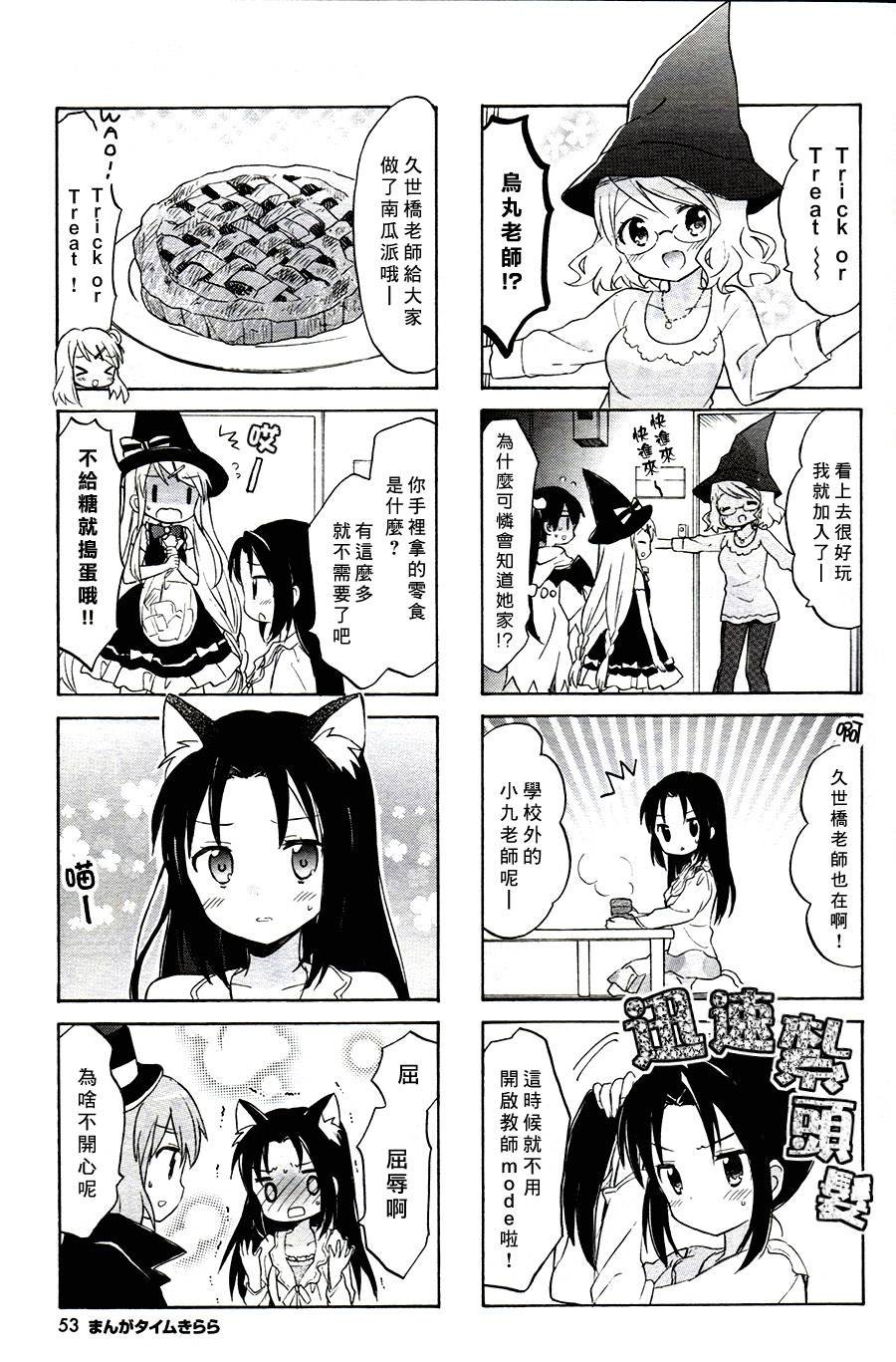 第61话