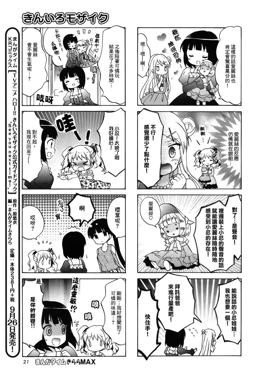 第79话