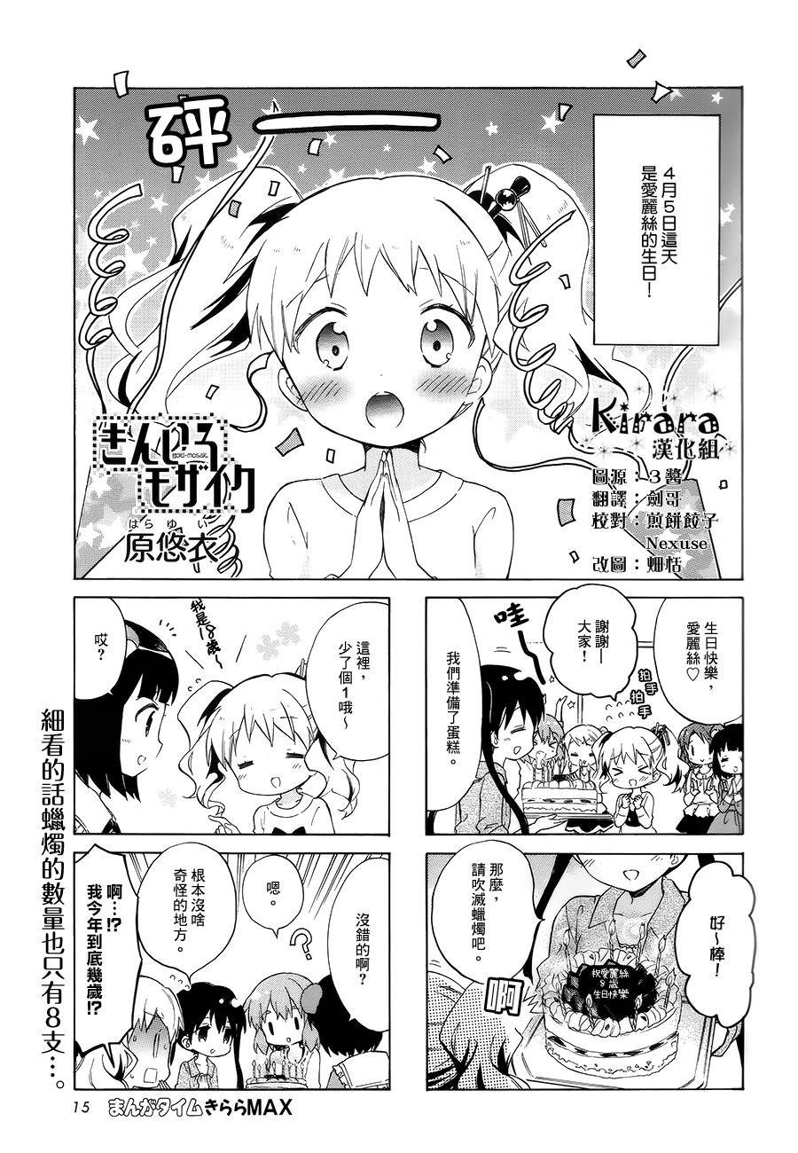 第80话